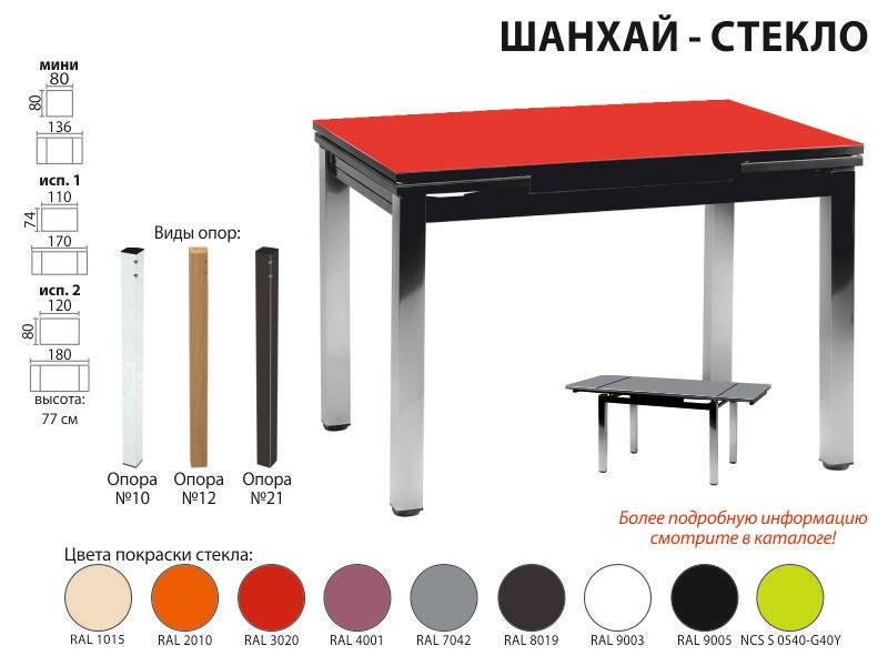 раскладной стол шанхай стекло в Нижневартовске