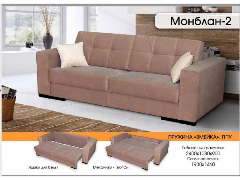 диван монблан 2 в Нижневартовске