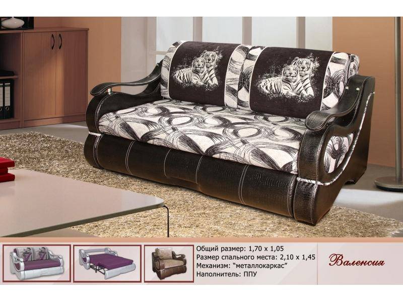 диван прямой валенсия в Нижневартовске