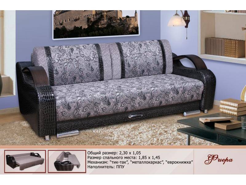 диван прямой фиера в Нижневартовске