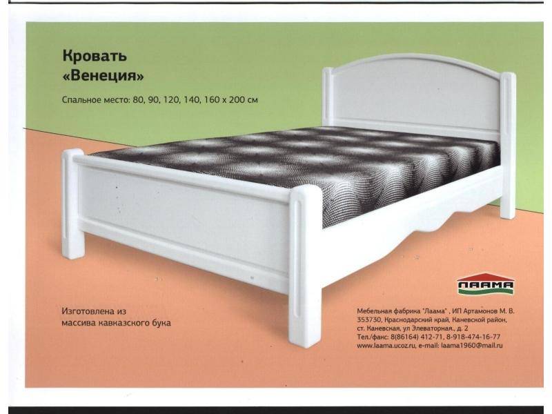 кровать венеция из массива бука. в Нижневартовске