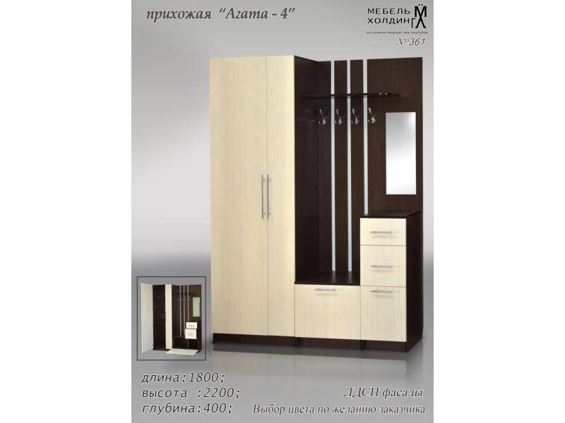 прихожая «агата 4» в Нижневартовске