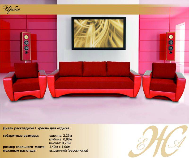диван прямой ирбис в Нижневартовске