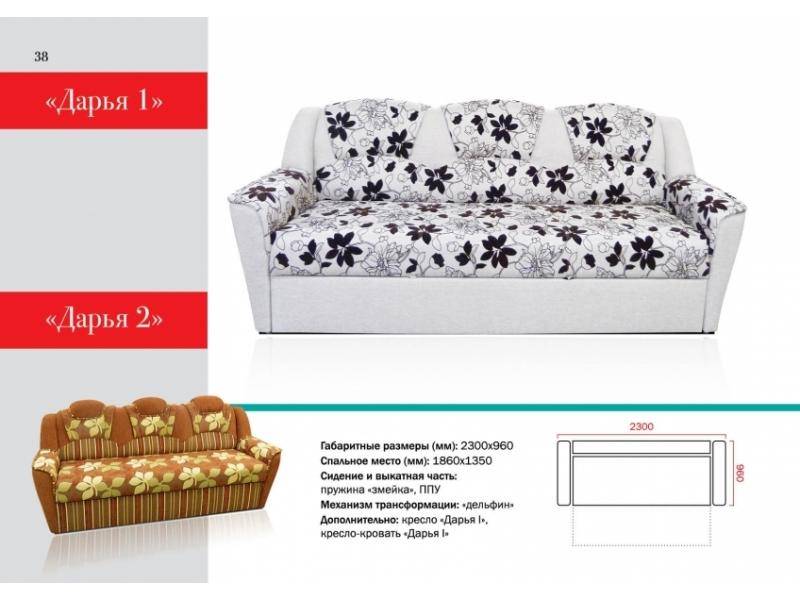 прямой диван дарья 1 в Нижневартовске