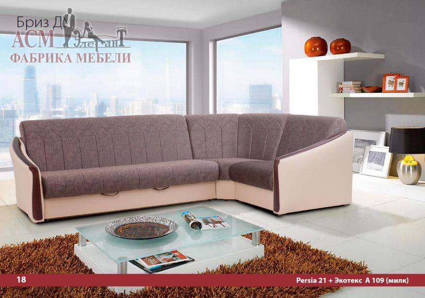 диван бриз ду в Нижневартовске