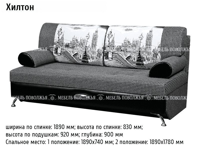 диван прямой хилтон в Нижневартовске
