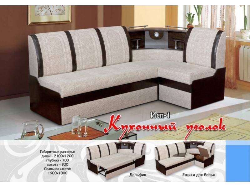 кухонный уголок с баром исп-1 в Нижневартовске