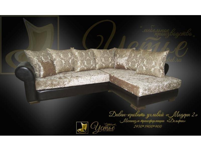 диван-кровать угловой модерн 2 в Нижневартовске