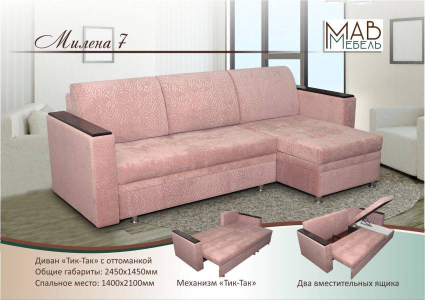 угловой диван милена 7 в Нижневартовске