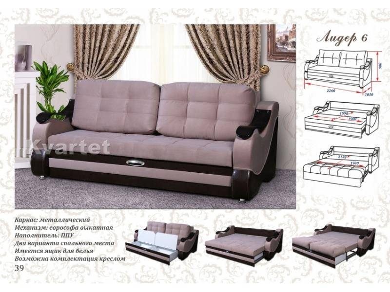 диван лидер 6 в Нижневартовске