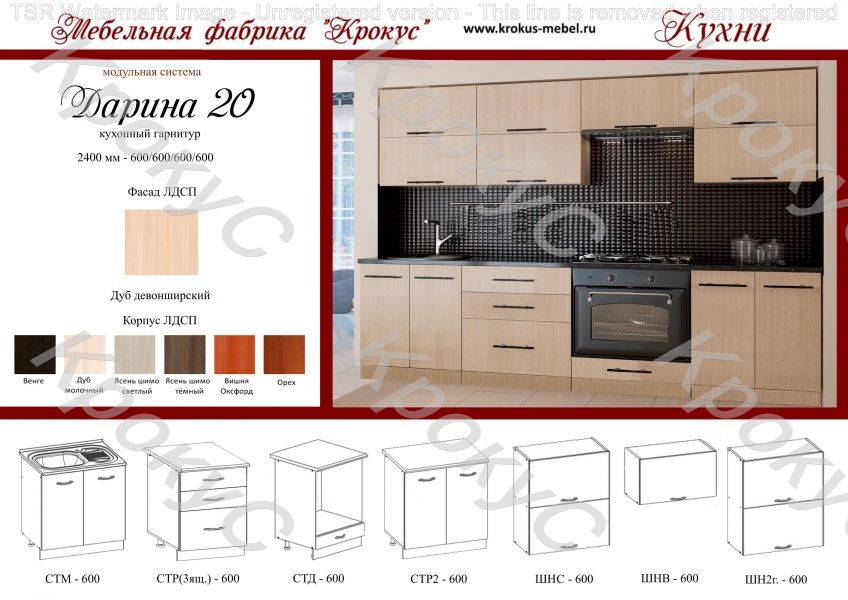 кухонный гарнитур дарина 20 в Нижневартовске