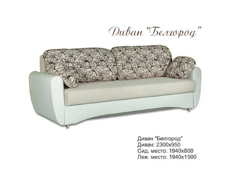 прямой диван белгород в Нижневартовске