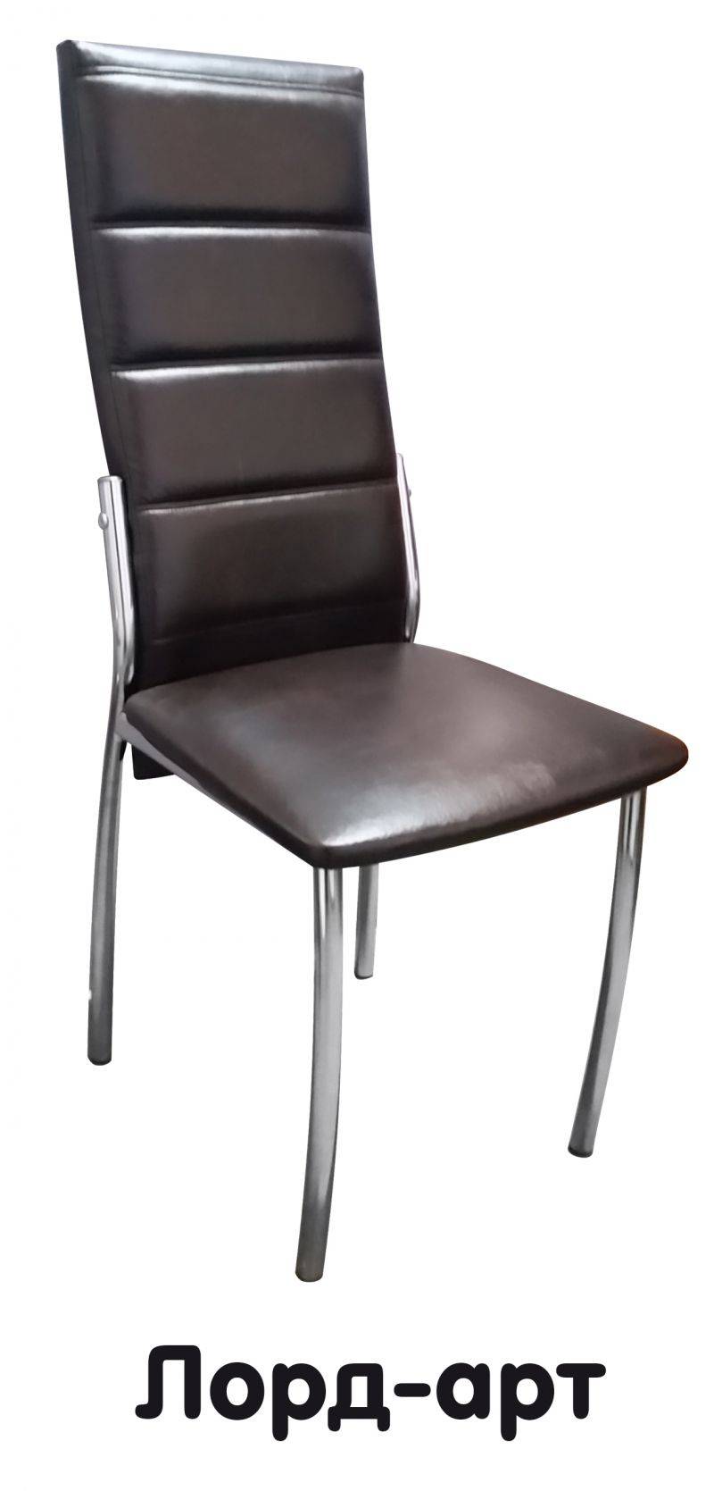 стул лорд арт в Нижневартовске