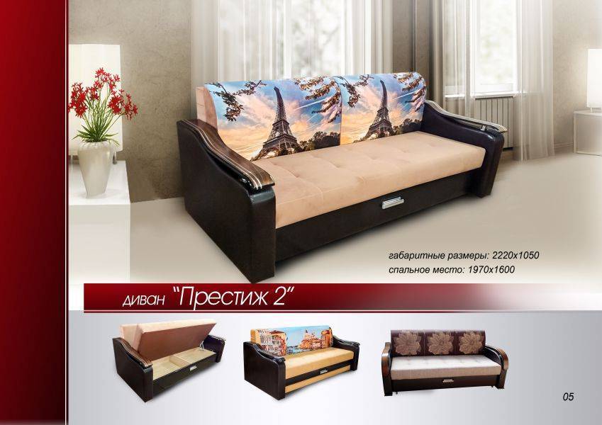 диван прямой престиж 2 в Нижневартовске