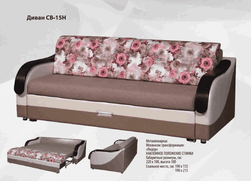 диван прямой св-15н в Нижневартовске
