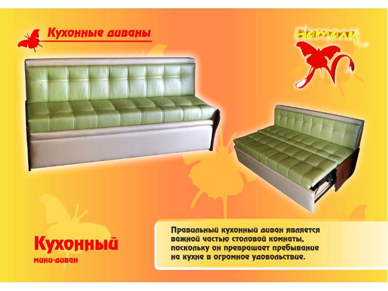кухонный мини-диван в Нижневартовске