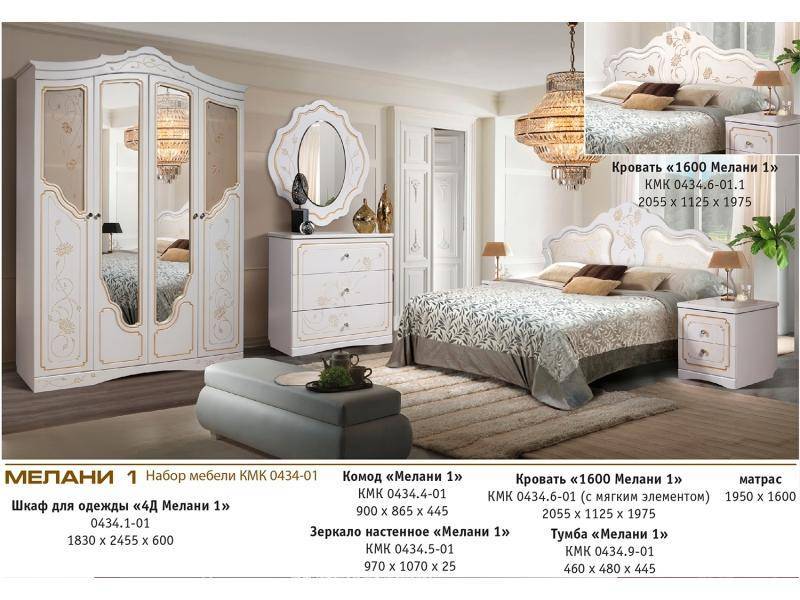 спальный гарнитур мелани 1 в Нижневартовске