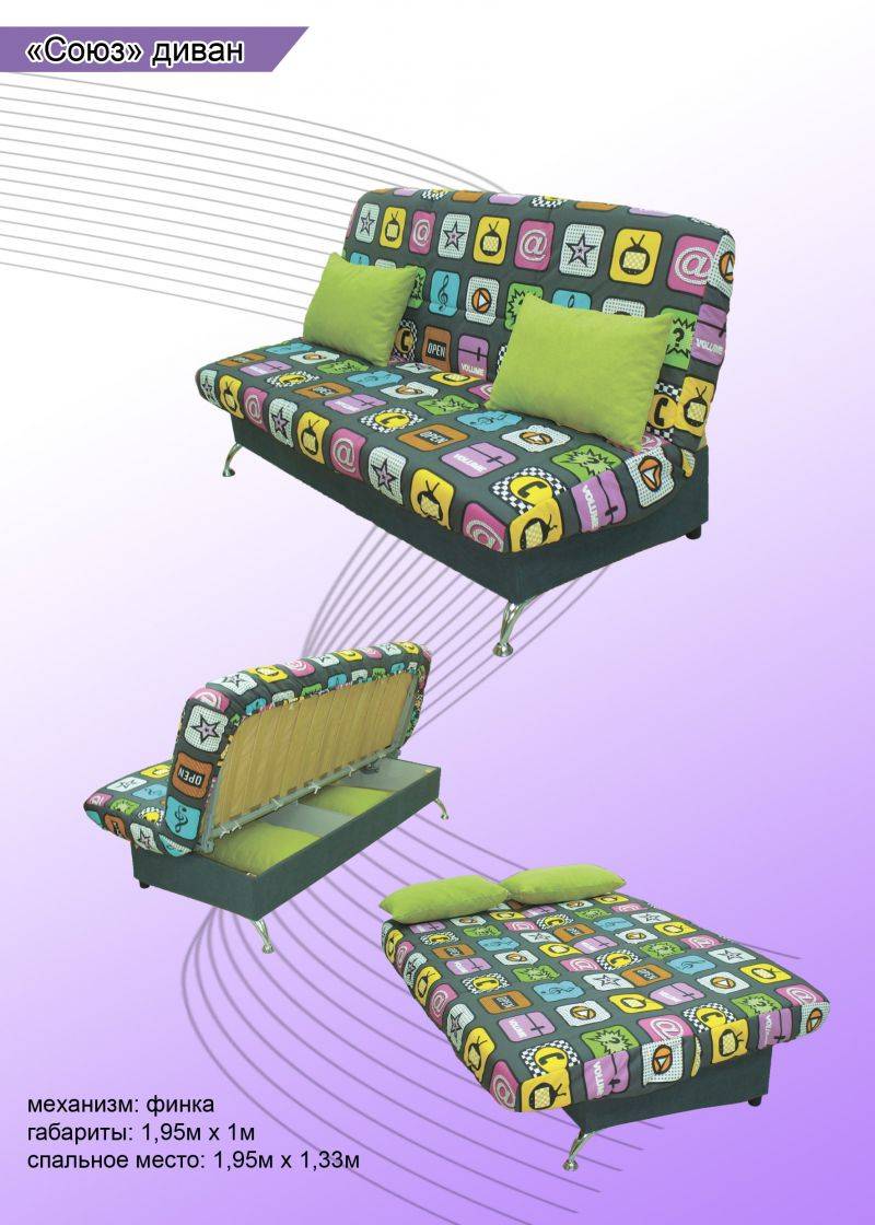 яркий диван союз финка в Нижневартовске