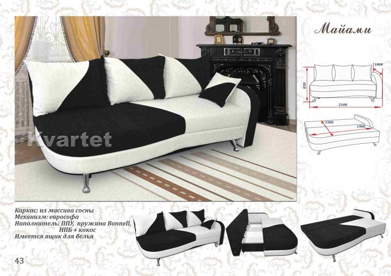 диван прямой майами в Нижневартовске