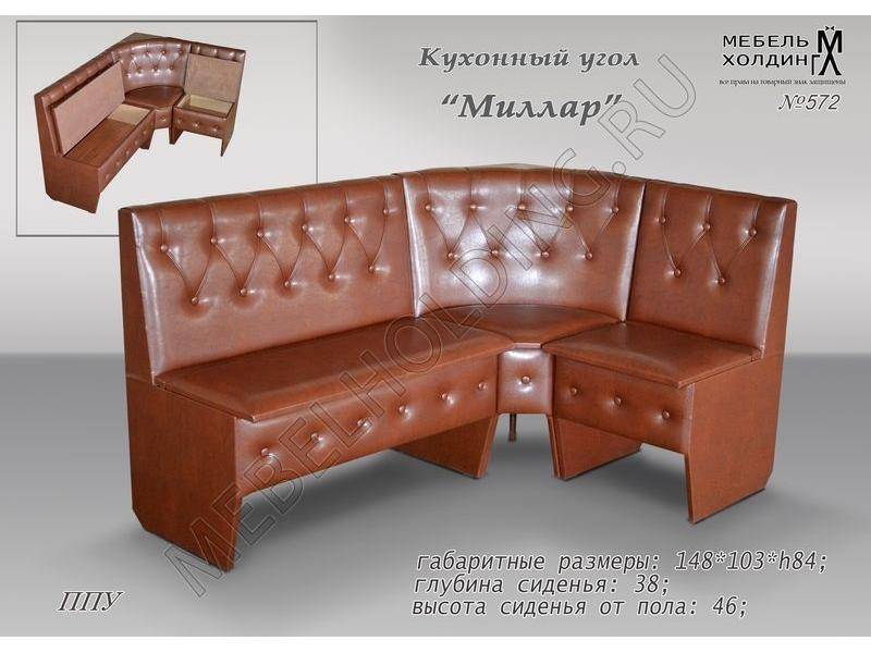 угол кухонный миллар в Нижневартовске