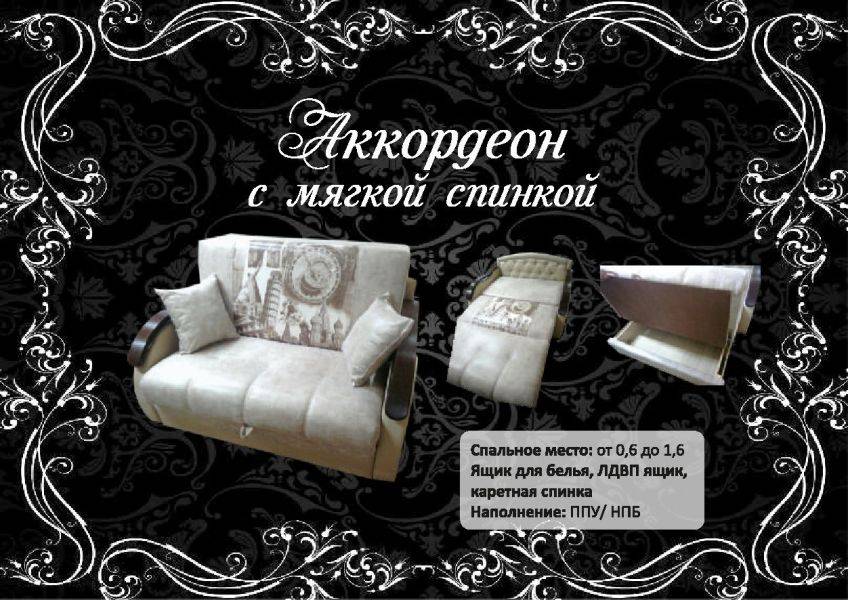 диван аккордеон с каретной спинкой - 120 в Нижневартовске