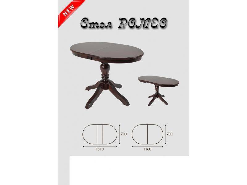 стол раздвижной ромео в Нижневартовске