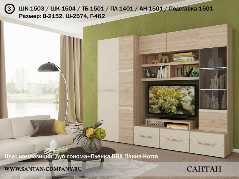 гостиная панна-котта 3 в Нижневартовске