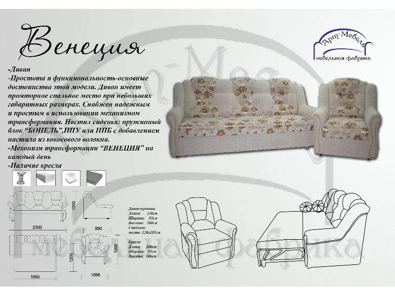 диван прямой венеция в Нижневартовске