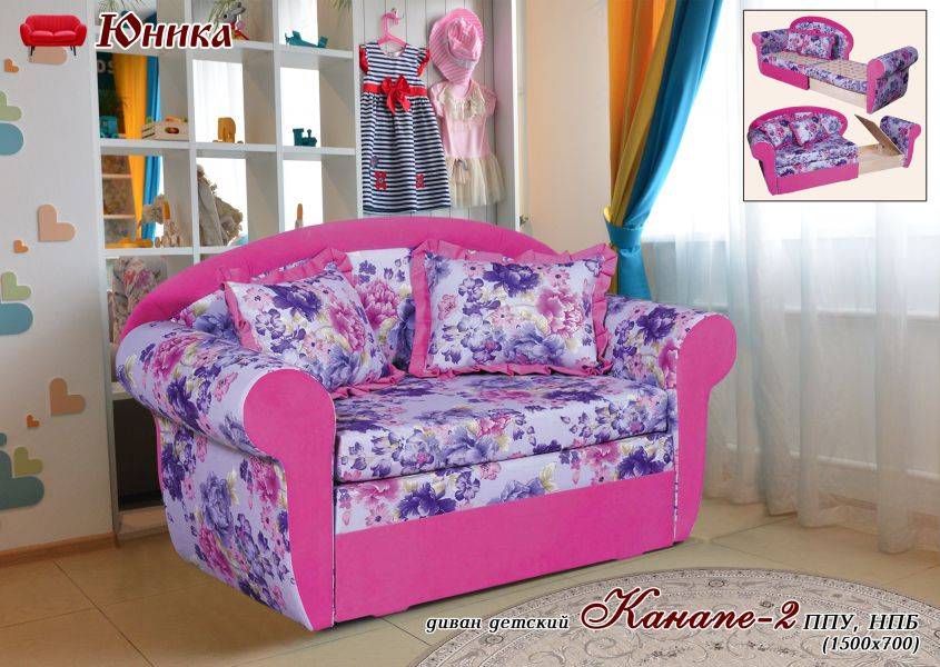 детский диван канапе 2 в Нижневартовске