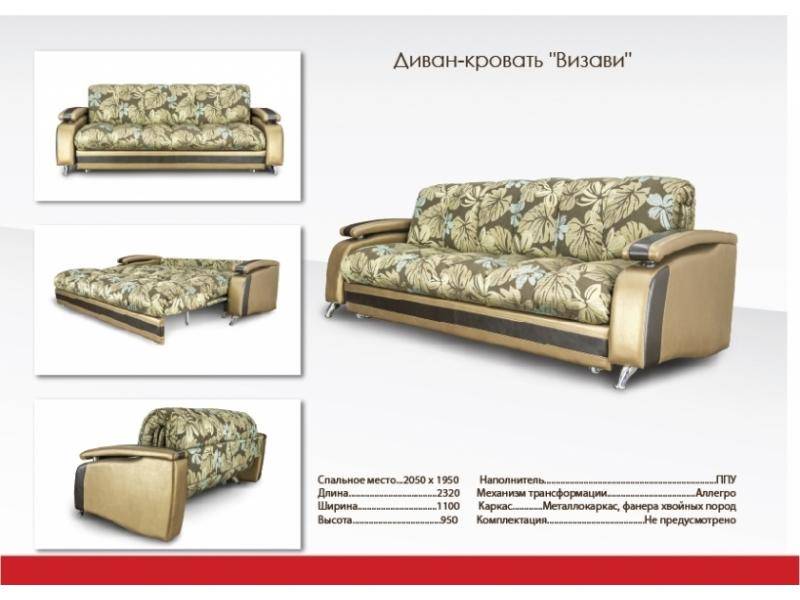 диван в комнату визави в Нижневартовске