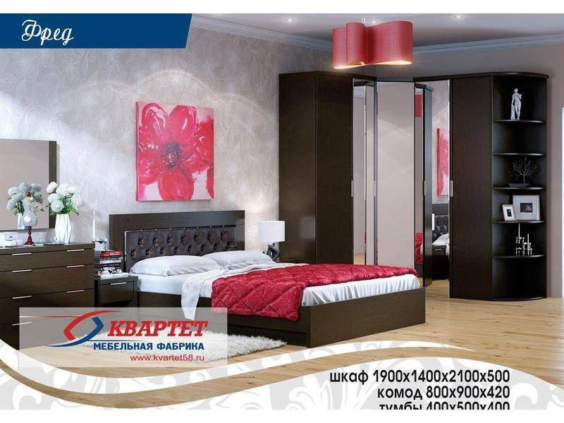 спальня фред в Нижневартовске