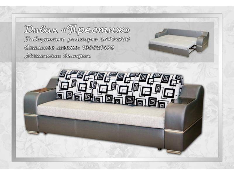 прямой диван престиж в Нижневартовске