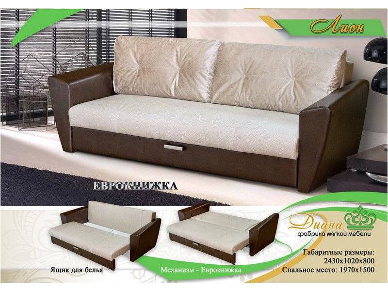 диван прямой лион в Нижневартовске