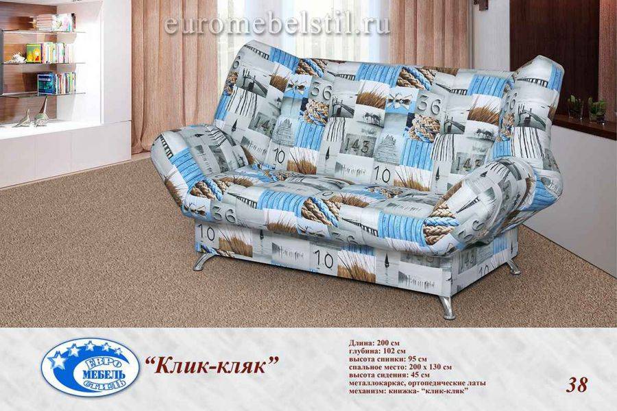 диван клик-кляк в Нижневартовске