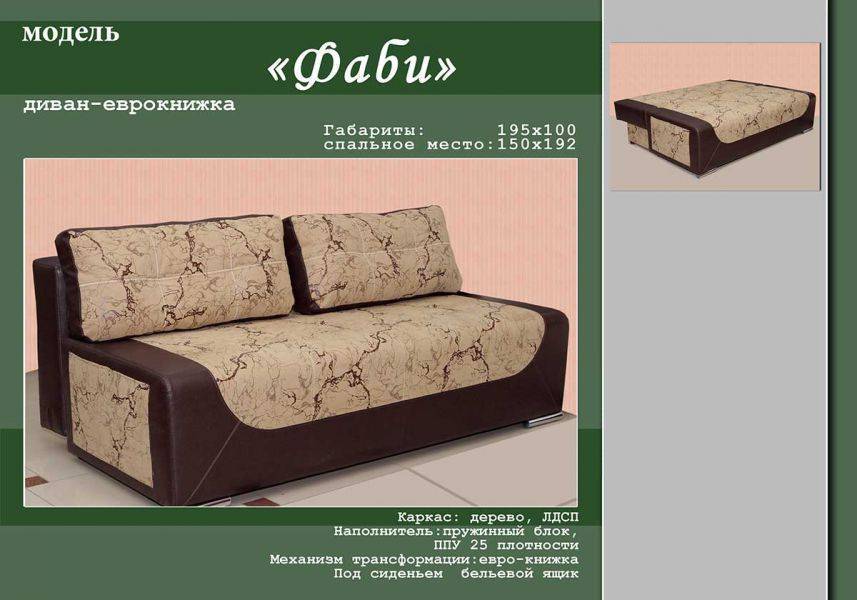 диван без подлокотников фаби в Нижневартовске