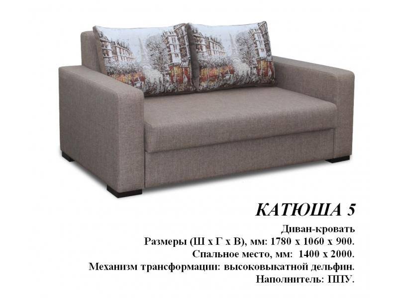 прямой диван катюша 5 в Нижневартовске