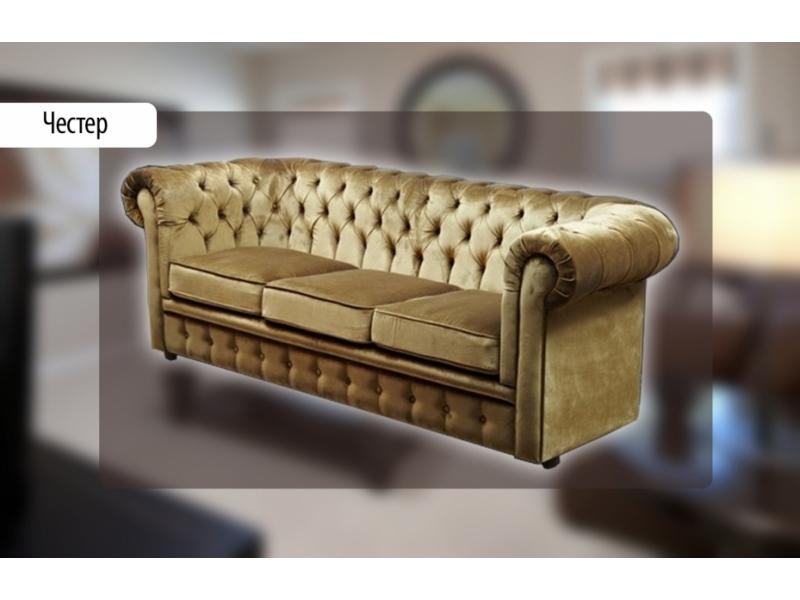 диван прямой честер в Нижневартовске
