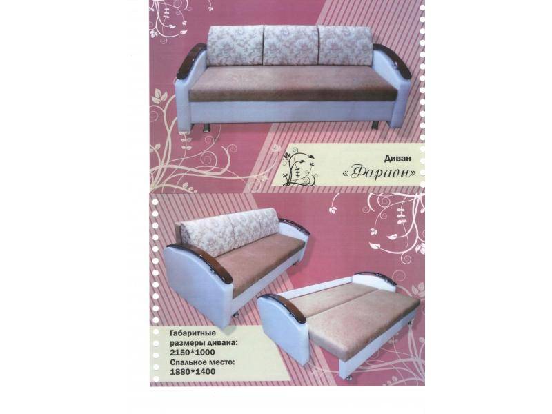 трехместный диван фараон в Нижневартовске