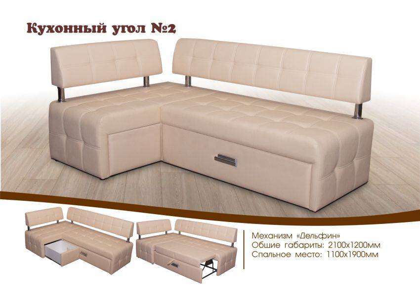 кухонный уголок - 2 в Нижневартовске