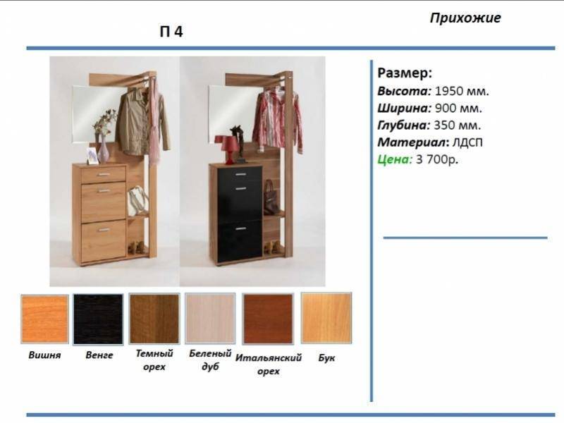 прихожая п4 в Нижневартовске