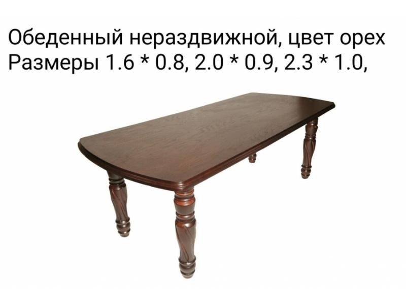 стол обеденный нераздвижной в Нижневартовске