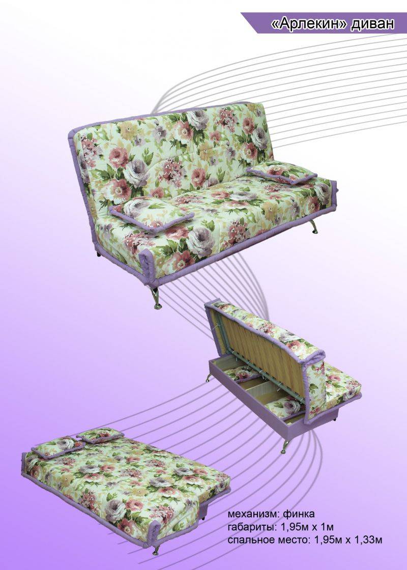 диван с цветами арлекин в Нижневартовске