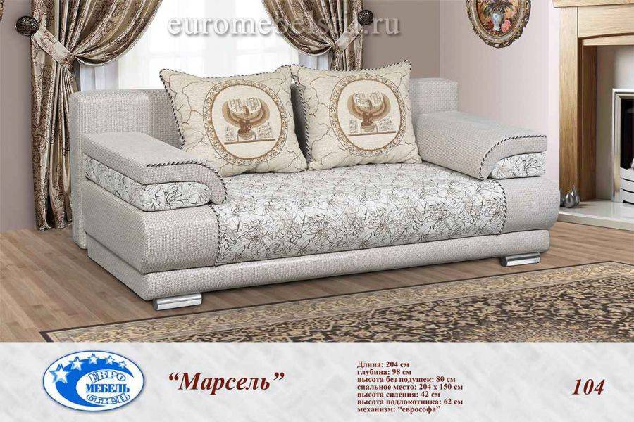 диван прямой марсель в Нижневартовске