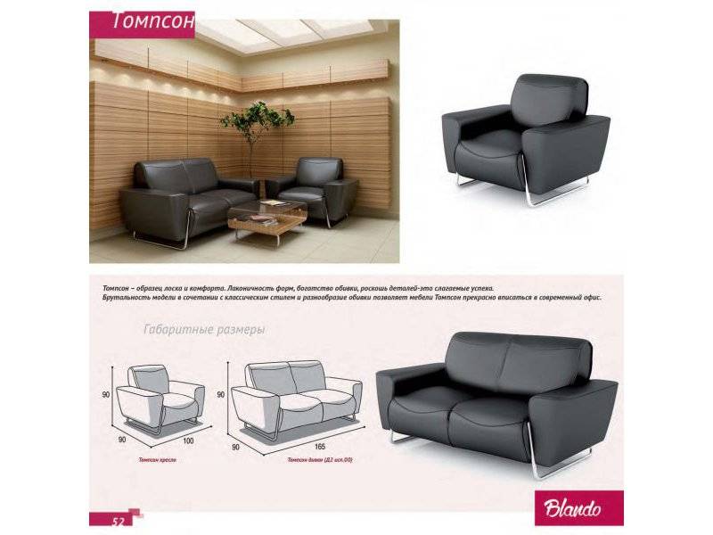 диван прямой томпсон в Нижневартовске