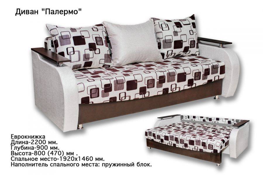 диван еврокнижка палермо в Нижневартовске