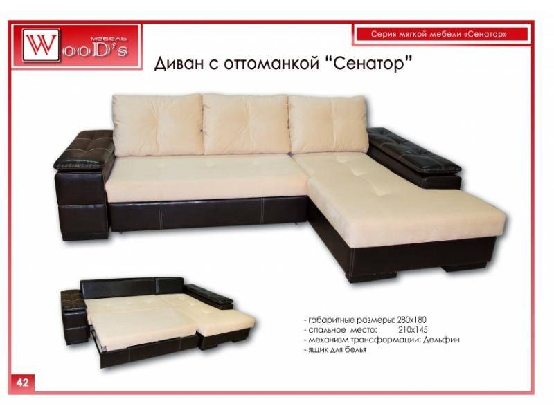 диван с оттоманкой сенатор в Нижневартовске