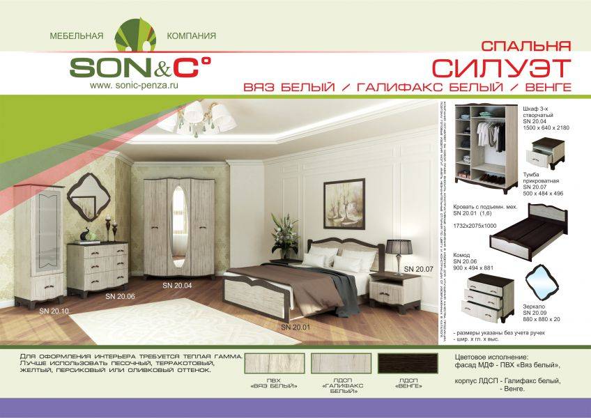 спальня силуэт вяз белый в Нижневартовске