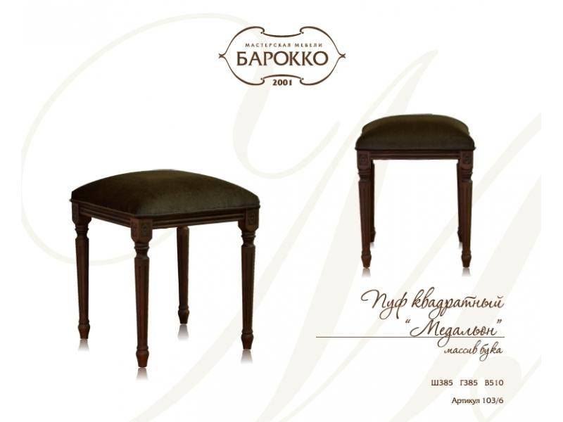 пуф квадратный медальон в Нижневартовске