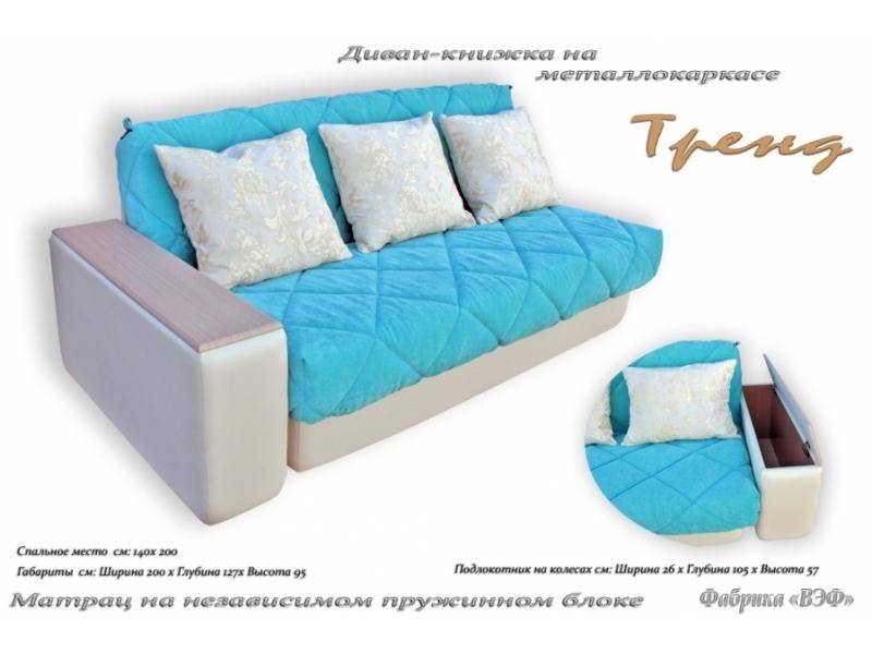 диван тренд с подлокотником-ящиком в Нижневартовске