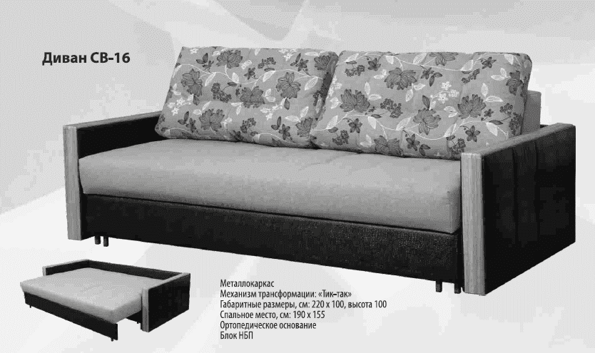 диван прямой св-16 в Нижневартовске